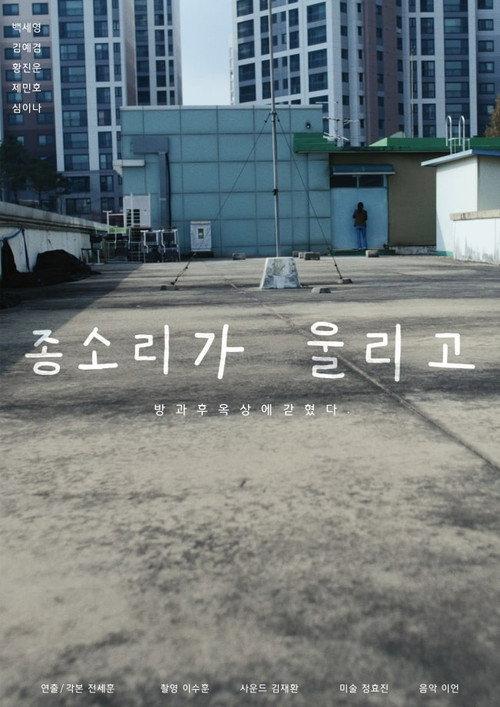 After School Ring 2025 official movie poster