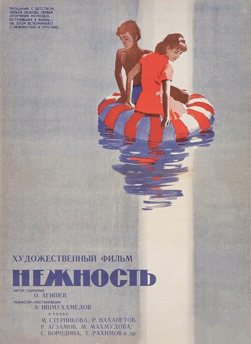 Tenderness 1967 official movie poster