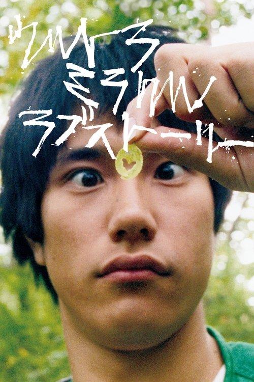 Bare Essence of Life 2009 official movie poster