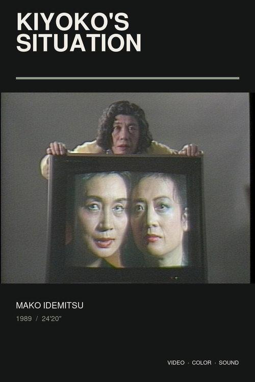 Kiyoko's Situation 1989 official movie poster