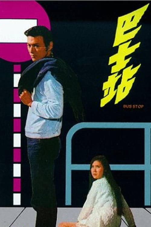 Bus Stop 1971 official movie poster