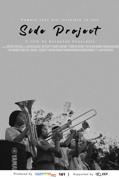 Side Project official movie poster