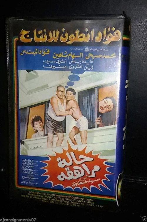 Childish case 1990 official movie poster