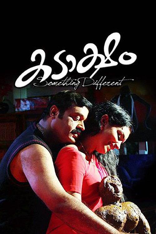 Kadaksham 2010 official movie poster