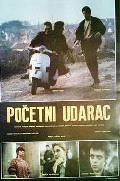 Kick-Off 1990 official movie poster