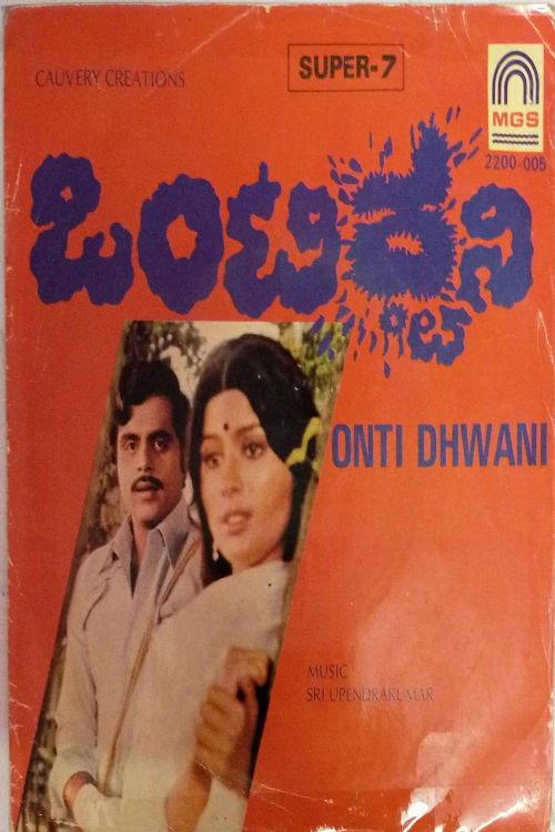 Onti Dhwani 1984 official movie poster
