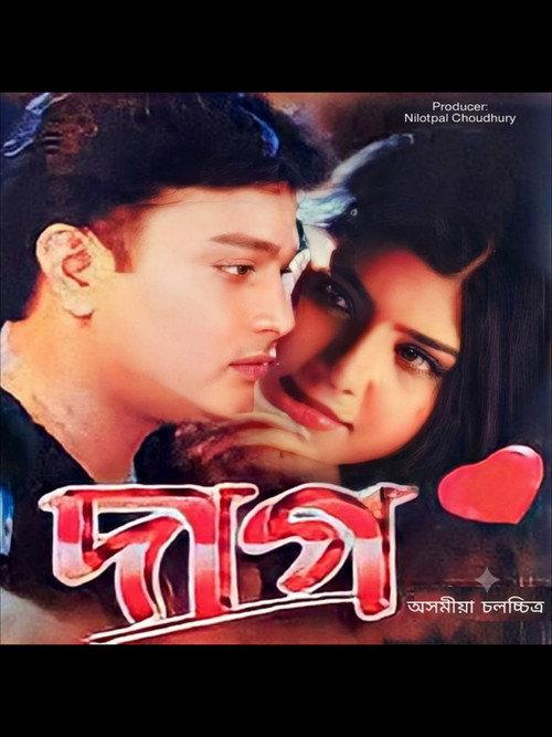Daag 2001 official movie poster