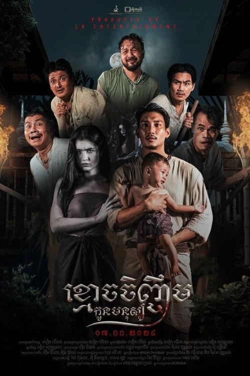Neath's Love Story 3 2024 official movie poster