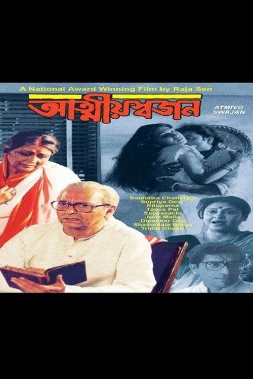 Atmiyo Swajan 1998 official movie poster
