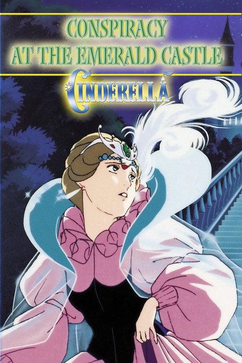 Cinderella: Conspiracy at the Emerald Castle 1996 official movie poster