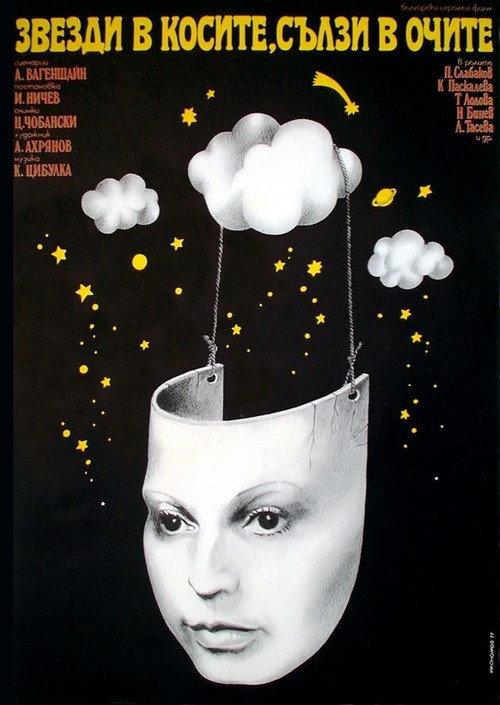 Stars in Her Hair, Tears in Her Eyes 1977 official movie poster