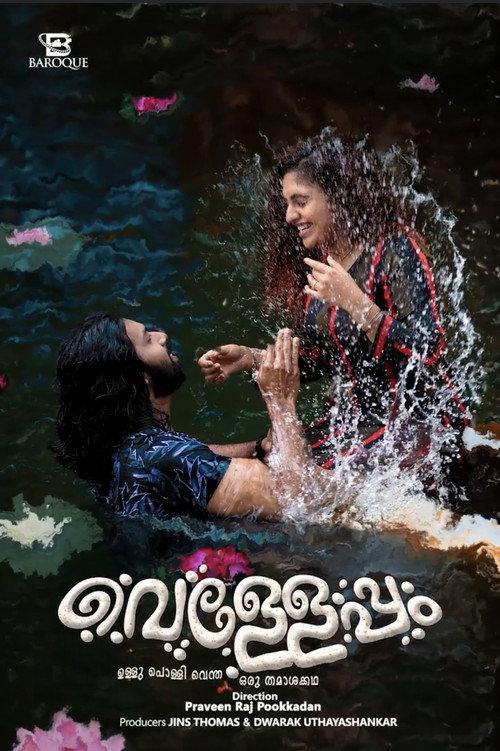 Velleppam 2026 official movie poster