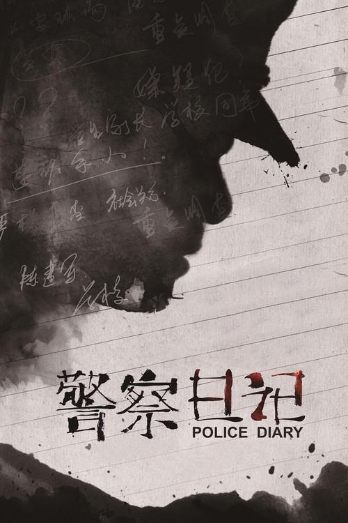 To Live and Die in Ordos 2013 official movie poster