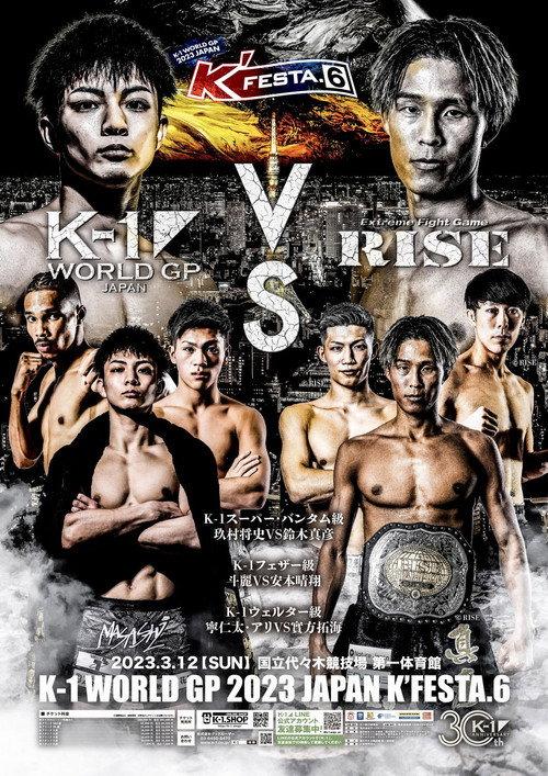 K-1 WORLD GP 2023: K'FESTA 6 2023 official movie poster