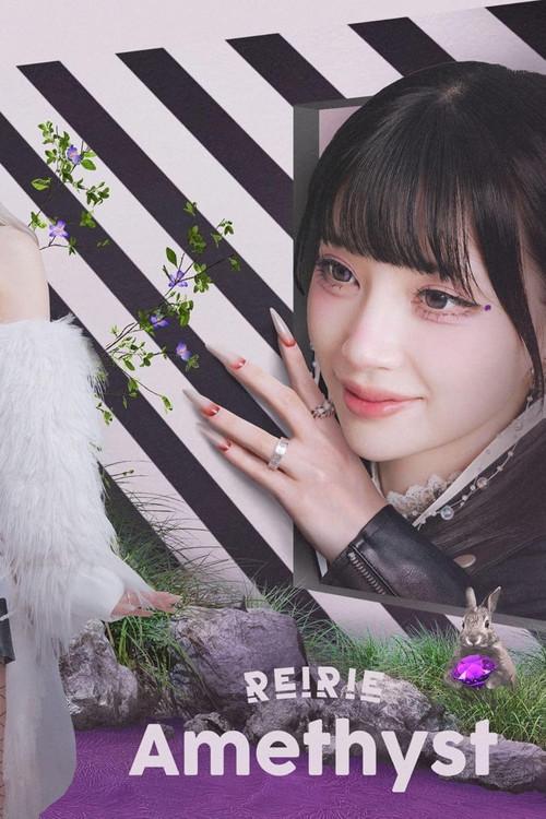 REIRIE: Amethyst (JAM at Kabukicho Tower Stage) 2026 official movie poster