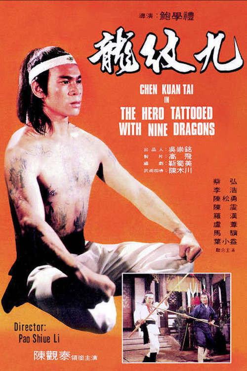 The Hero Tattooed with Nine Dragons 1978 official movie poster
