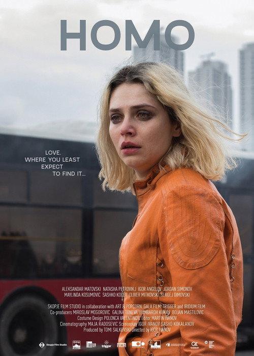 Only Human 2020 official movie poster