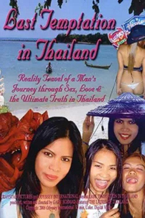 Last Temptation in Thailand 2007 official movie poster
