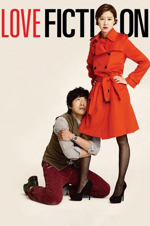 Love Fiction 2012 official movie poster