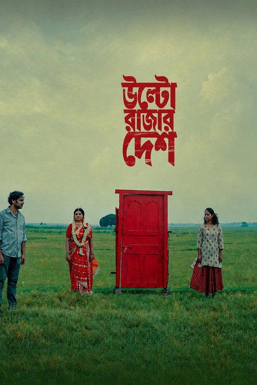 Ulto Rajar Desh 2026 official movie poster