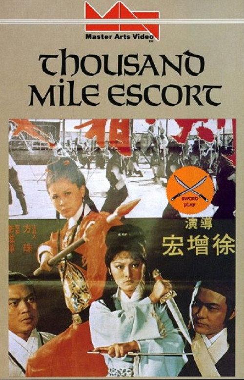 Thousand Miles Escort 1977 official movie poster