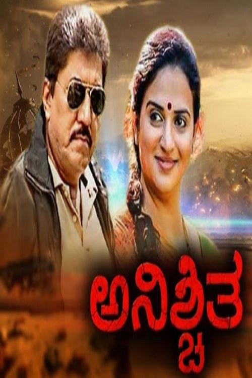 Anishchitha 2010 official movie poster