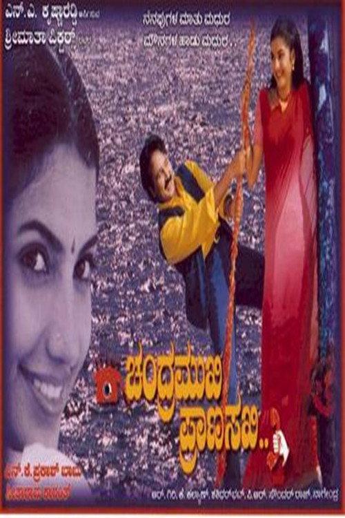 Chandramuki Pranasaki 1999 official movie poster
