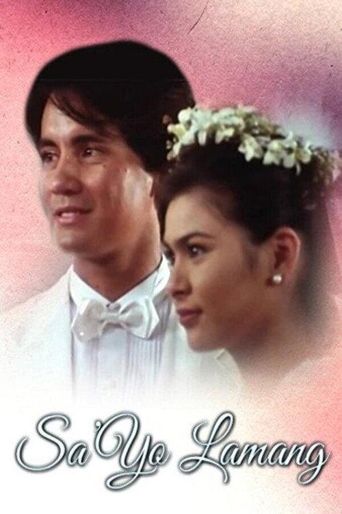 Sa'yo Lamang 1995 official movie poster