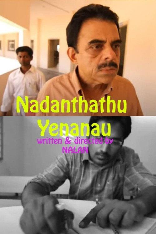 Nadanthathu yenanau 2010 official movie poster