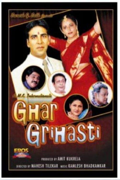 Ghar Grihasti 2004 official movie poster