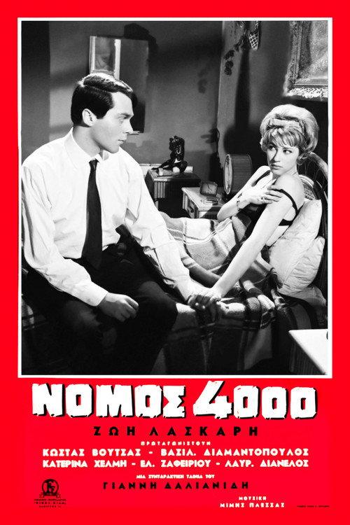 Nomos 4000 1962 official movie poster