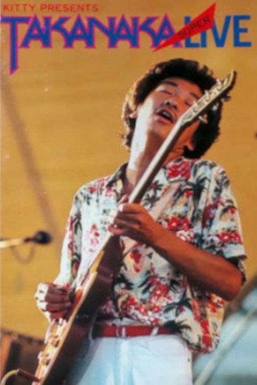 Takanaka Super Live 1981 official movie poster