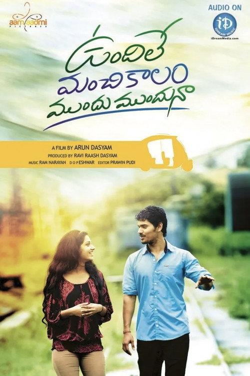 Vundile Manchi Kalam Mundu Munduna 2014 official movie poster
