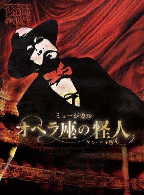 Ken Hill's Phantom of the Opera 2013 official movie poster