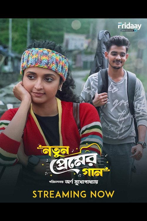Notun Premer Gaan 2026 official movie poster