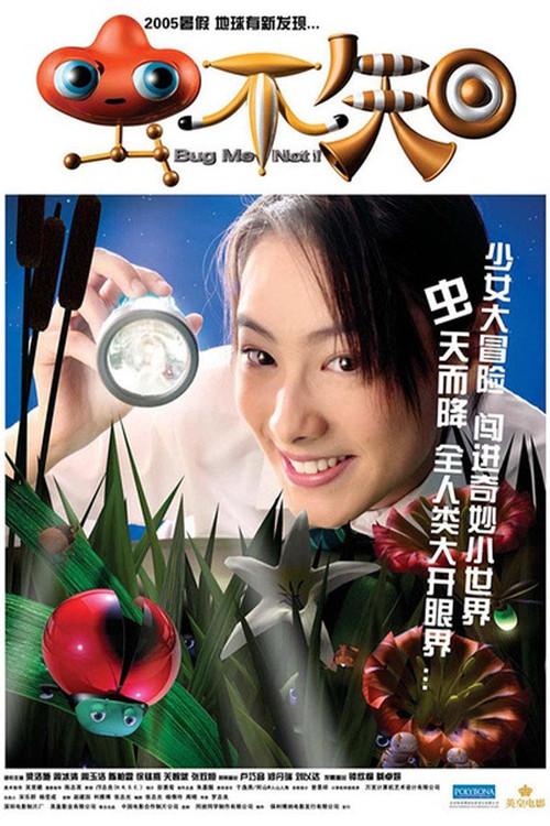 Bug Me Not! 2005 official movie poster