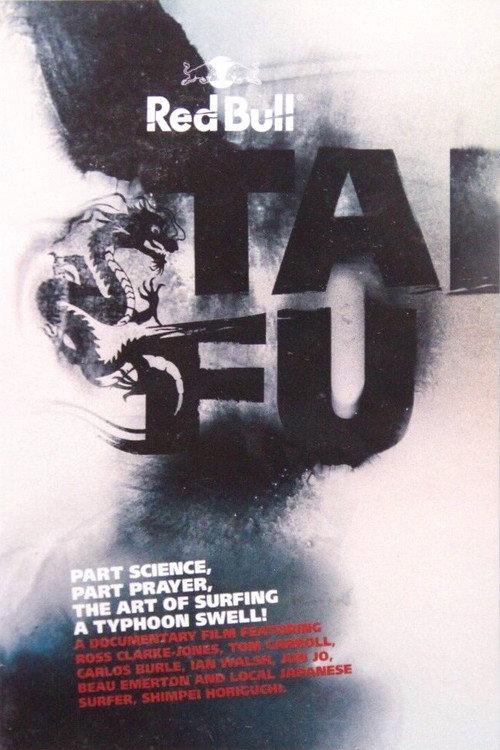 Red Bull Tai Fu 2007 official movie poster