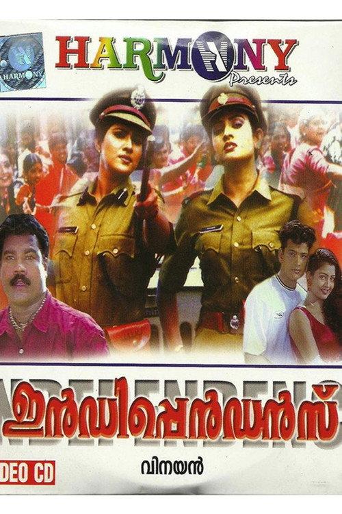 Independence 1999 official movie poster