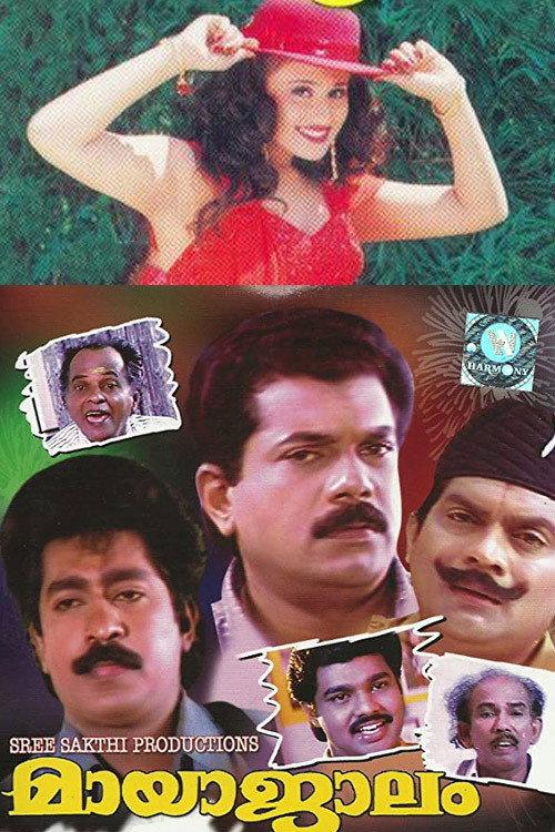 Mayajalam 1998 official movie poster