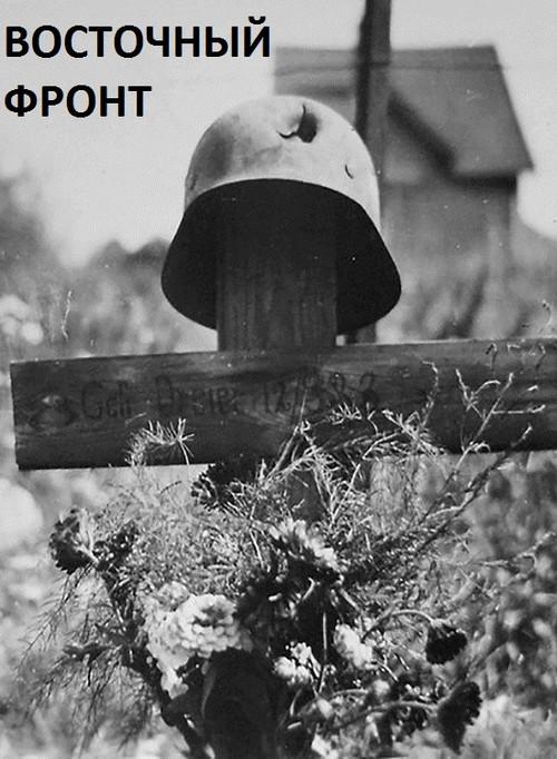 Eastern Front 2017 official movie poster