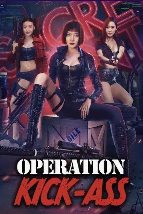 Action Team Overlord Flower 2022 official movie poster