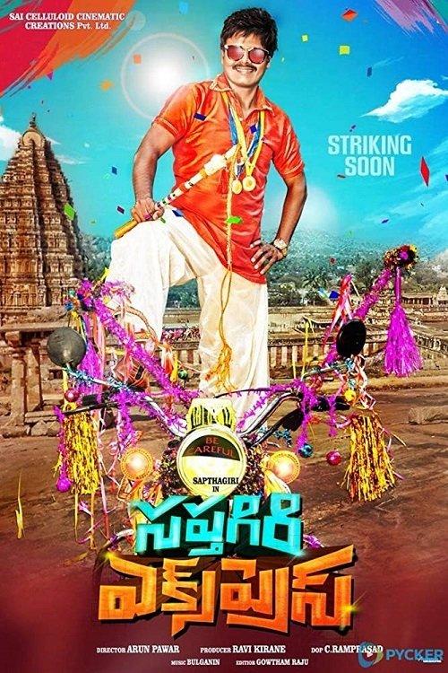 Saptagiri Express 2016 official movie poster