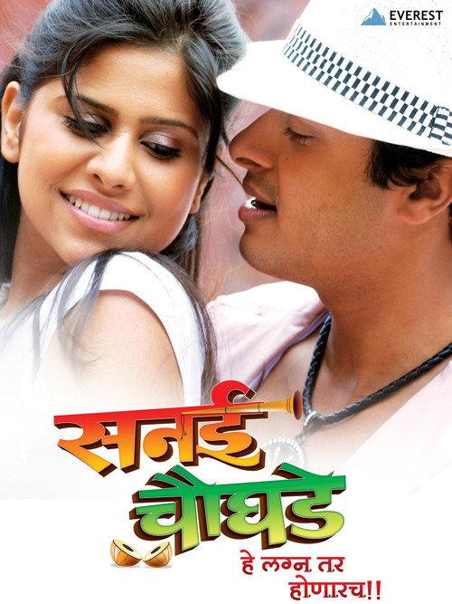 Sanai Choughade 2008 official movie poster