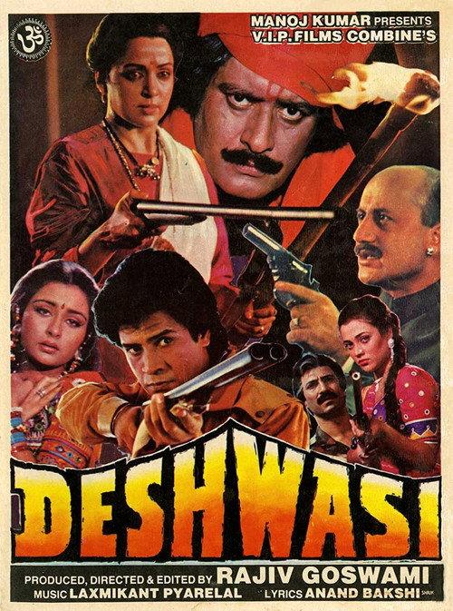 Deshwasi 1991 official movie poster