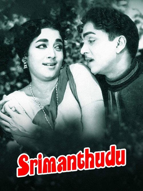 Srimanthudu 1971 official movie poster