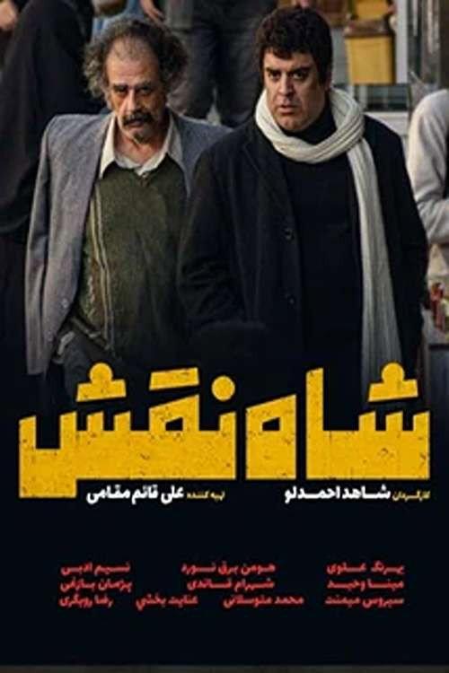 King Role 2025 official movie poster