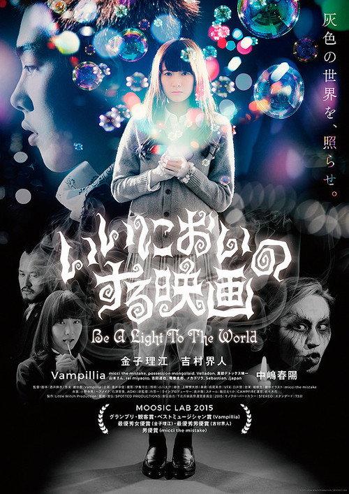 Sweet-Smelling Movie: Be a Light to the World 2016 official movie poster