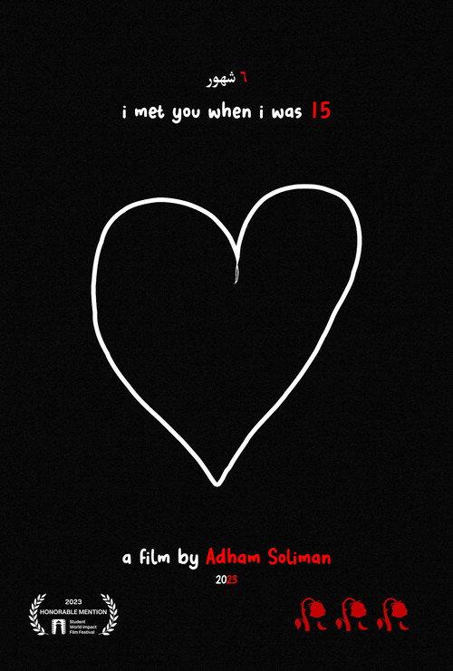 i met you when i was 15 2023 official movie poster