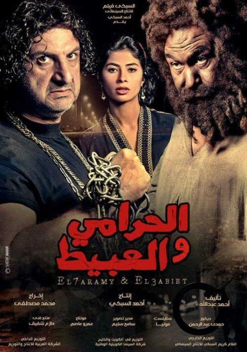 The Thief and the Fool 2013 official movie poster