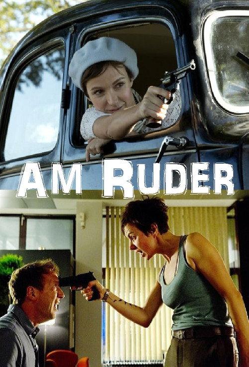 Am Ruder 2017 official movie poster